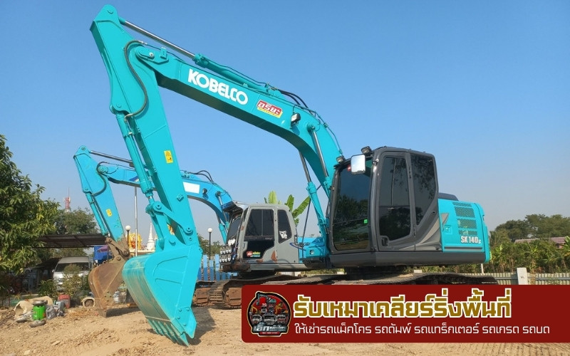 ให้เช่ารถแม็คโคร