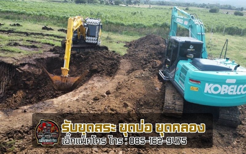 รับขุดบ่อปลาอยุธยา